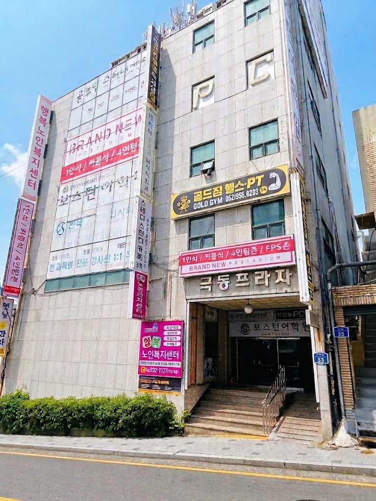 행복노인복지센터 건물 입구