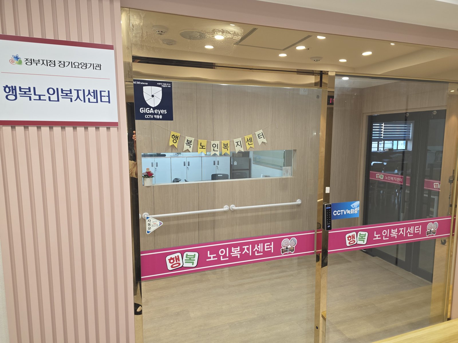 센터 입구